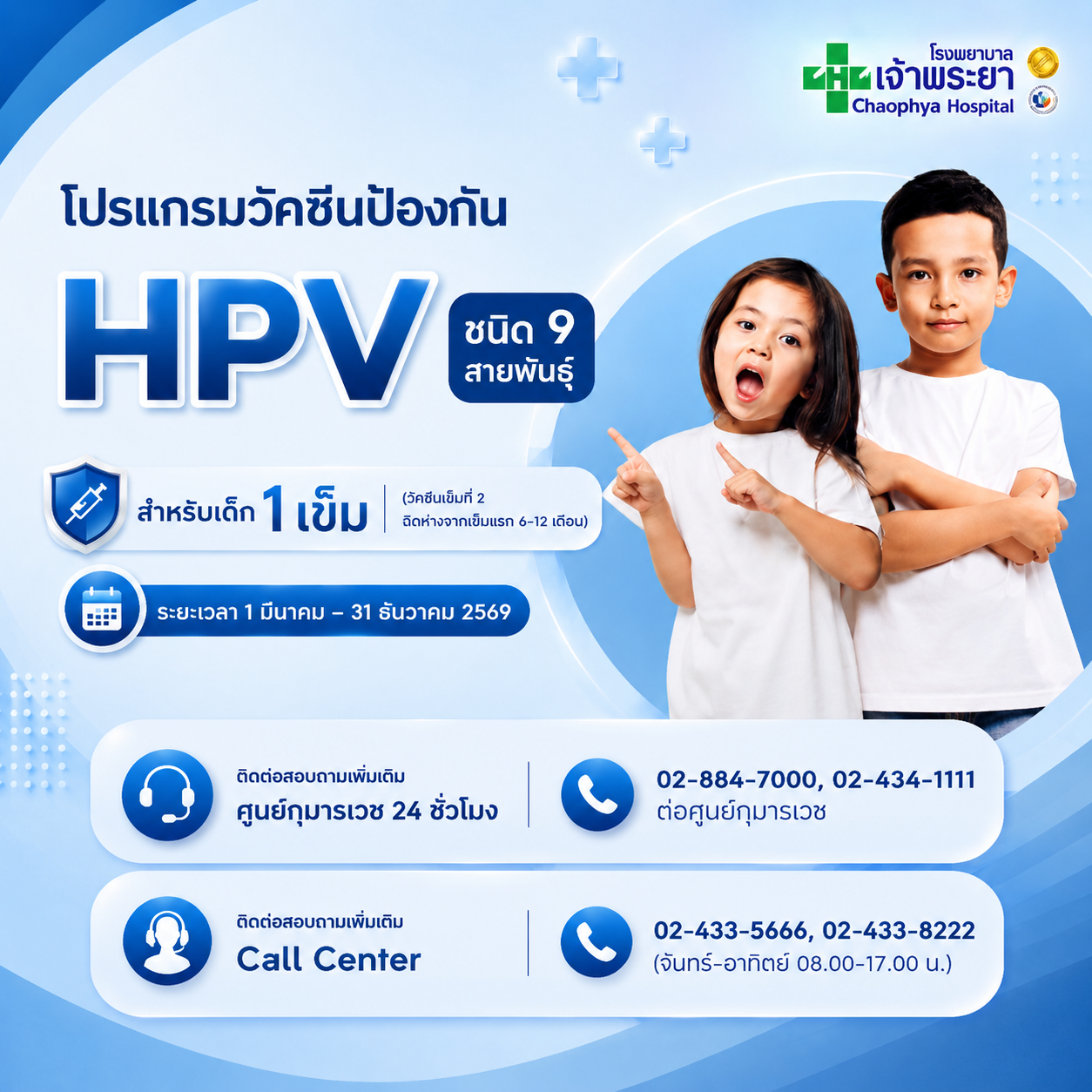 แพ็กเกจตรวจสุขภาพประจำปี